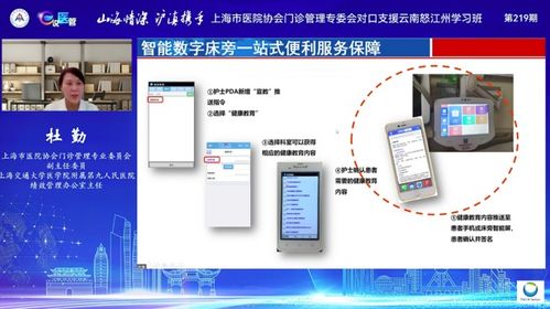 飛馳而來(lái)的數(shù)字技術(shù) 滬滇一線牽探討門診之變革